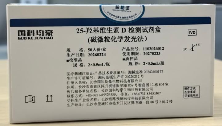 磁微粒化学发光试剂