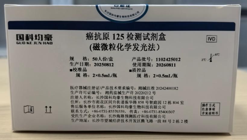 检测试剂盒